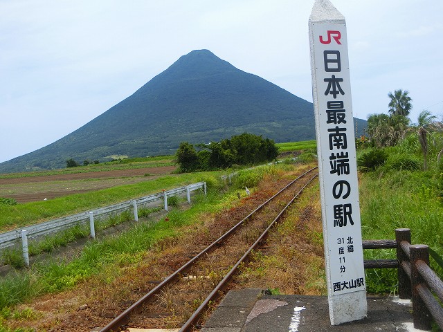 JR西大山駅は日本最南端の駅です。