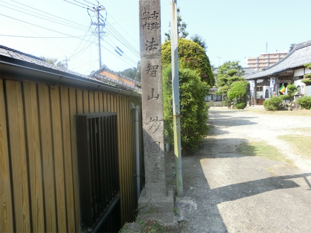実際にありました。法智山　妙円寺です。