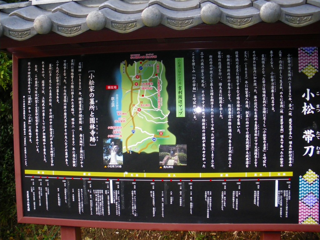 園林寺跡は整備され日置瓦が載った案内板も建ちました。