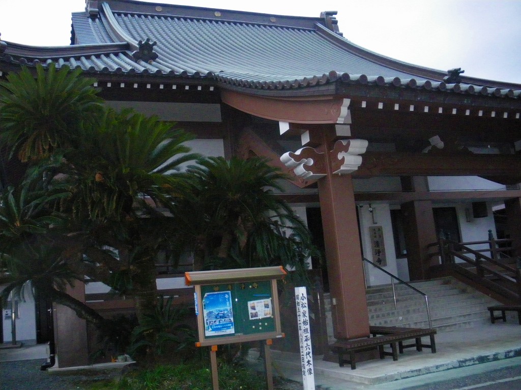 現在は、清浄寺が小松家の菩提寺になっています。