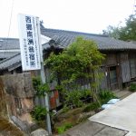 西郷南洲翁宿所跡を南大隅町の根占に訪ねました。