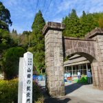 姶良市の山田凱旋門は全国でも珍しい、国の有形民俗文化財です。