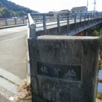 薩摩川内市の高城町にある妹背橋は、西郷さんが若い頃に手掛けた橋。