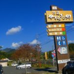 道の駅川辺やすらぎの郷では手作り寄せ豆腐が人気です。