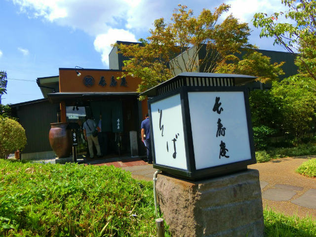 指宿市のおそばの名店・長寿庵です