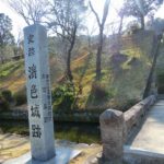 鹿児島県薩摩川内市の入来麓の山城・清色城に城攻めをして城郭符を頂いた。