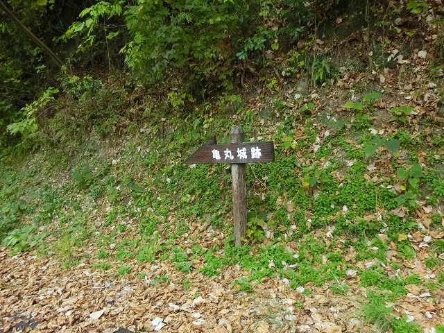 亀丸城は駐車場からすぐですよ。