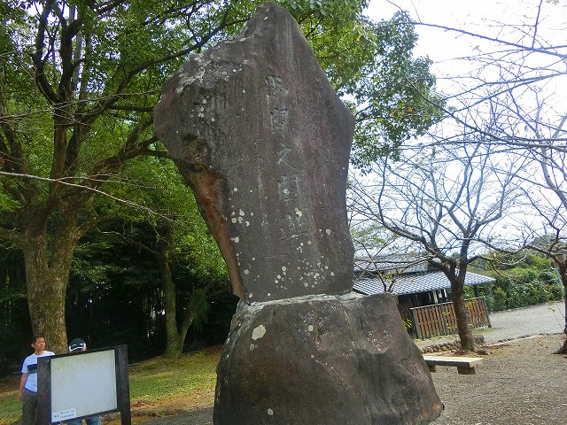 東郷平八郎元帥による石碑。
