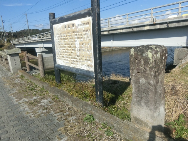 永吉橋が流出した後に浜田橋を造りました。