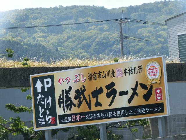 JR指宿駅近くのこの看板が目印です。