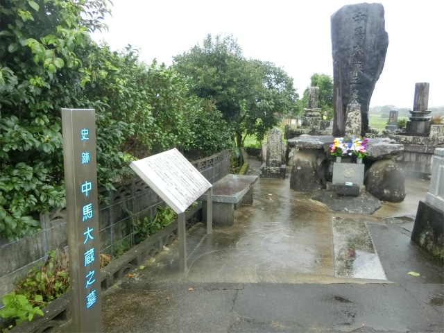 中馬大蔵の墓は阿久根市の史跡です。