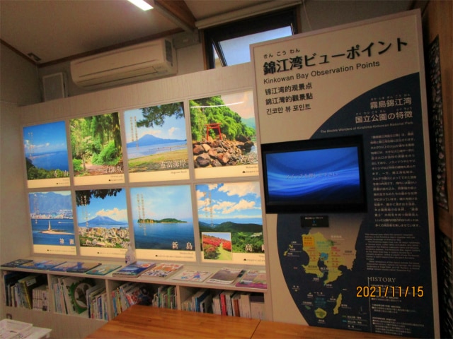 錦江湾のビューポイントも紹介されています。