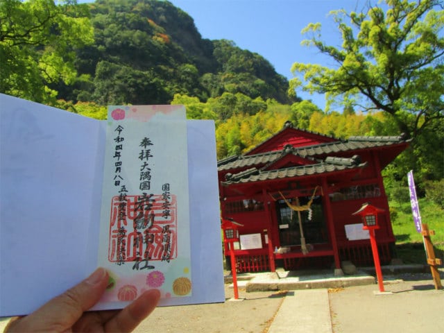 岩剣神社で書置きの御朱印を頂いてきました。