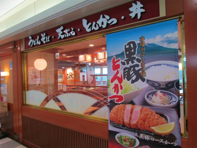 和食のふく福空港店もお勧めの店です