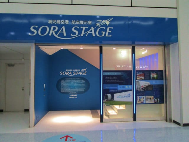 鹿児島空港の展示室・ソラステージの入口です