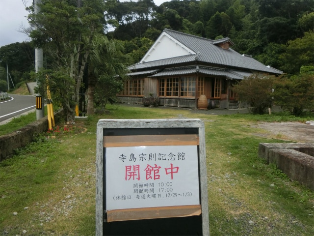 寺島宗則記念館は歩いてすぐです。