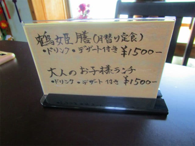 ランチは鶴姫膳と大人のお子様ランチの2種類です。